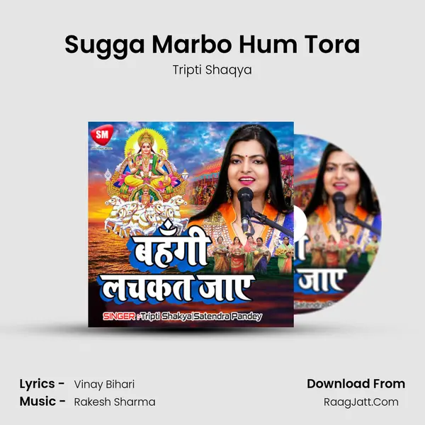 Sugga Marbo Hum Tora Cover