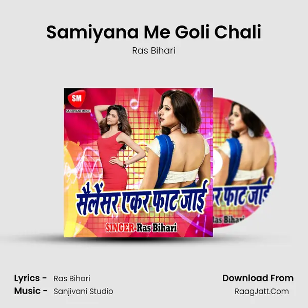 Samiyana Me Goli Chali MP3 Song by Ras Bihari Cover