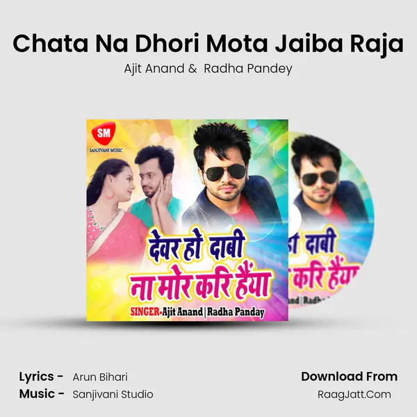 Chata Na Dhori Mota Jaiba Raja mp3 song