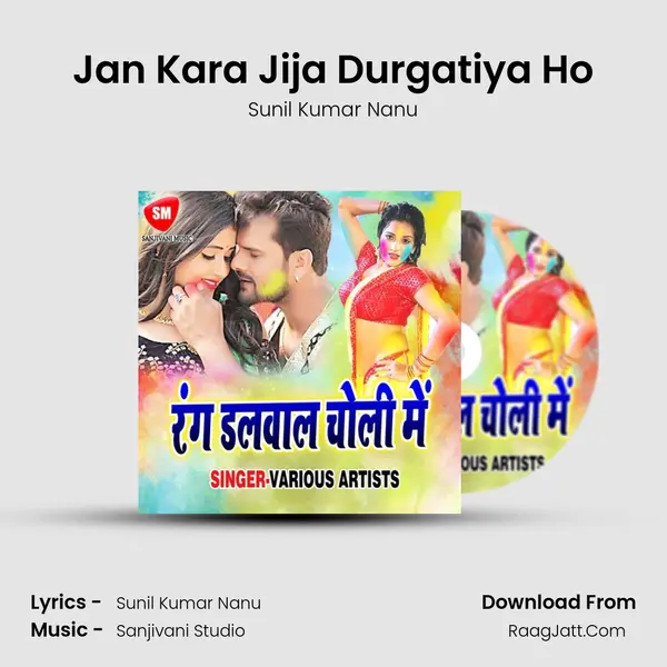 Jan Kara Jija Durgatiya Ho MP3 Song by Sunil Kumar Nanu Cover