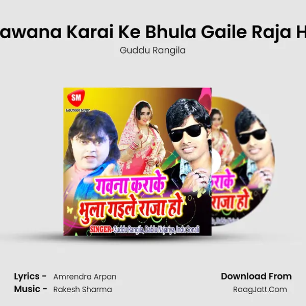 Gawana Karai Ke Bhula Gaile Raja Ho MP3 Song by Guddu Rangila Cover