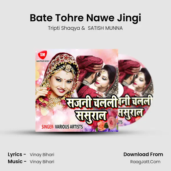 Bate Tohre Nawe Jingi mp3 song