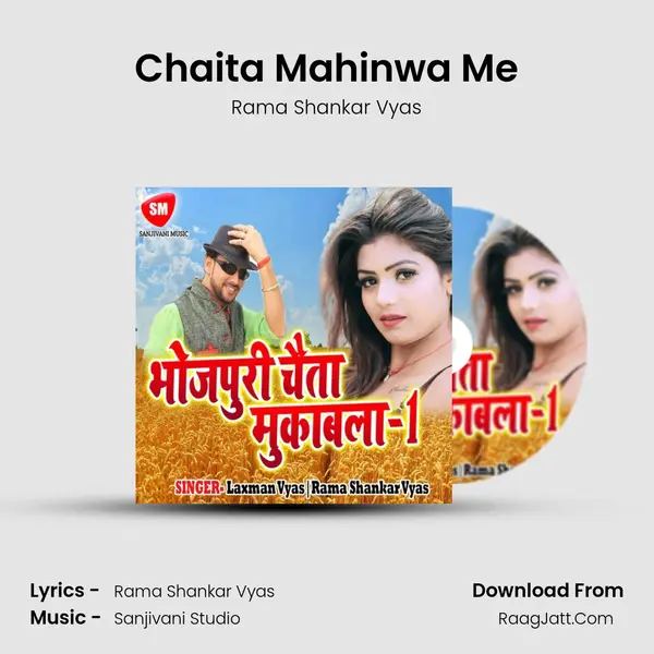 Chaita Mahinwa Me MP3 Song by Rama Shankar Vyas Cover