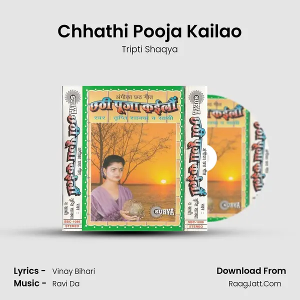 Chhathi Pooja Kailao MP3 Song by Tripti Shaqya Cover