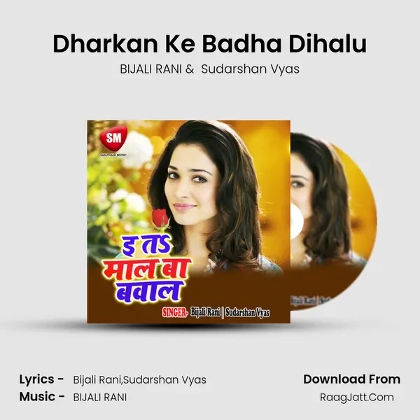 Bijali Rani