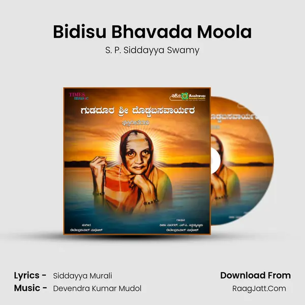 Bidisu Bhavada Moola MP3 Song by S. P. Siddayya Swamy Cover