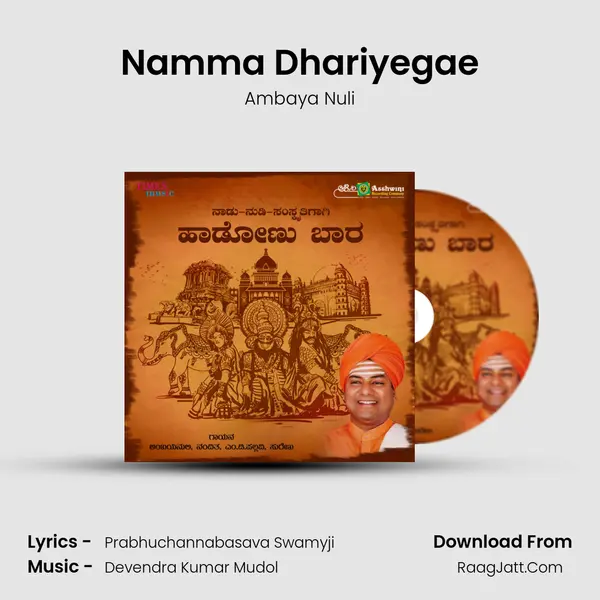 Namma Dhariyegae MP3 Song by Ambaya Nuli Cover