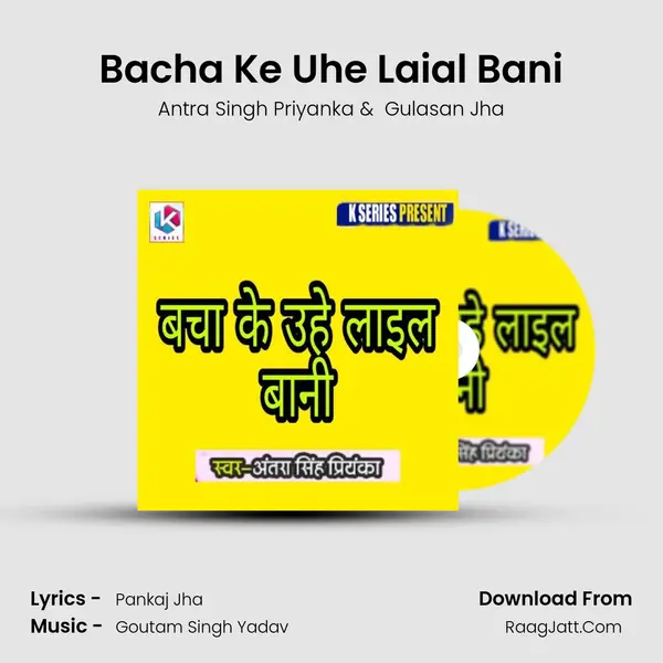 Bacha Ke Uhe Laial Bani - 