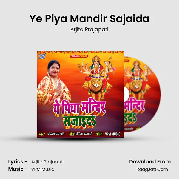 Ye Piya Mandir Sajaida MP3 Song by Arjita Prajapati Cover