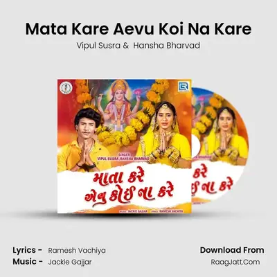 Mata Kare Aevu Koi Na Kare - 