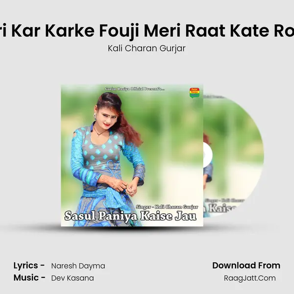 Yaad Teri Kar Karke Fouji Meri Raat Kate Roy Roy Ke MP3 Song by Kali Charan Gurjar Cover