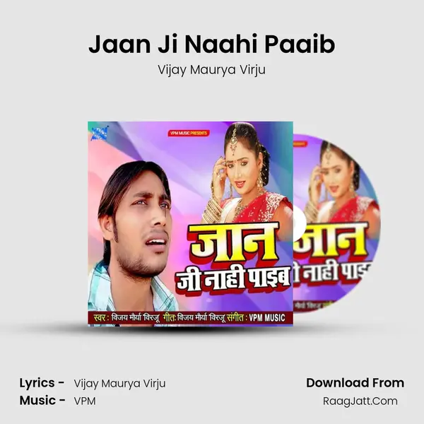 Jaan Ji Naahi Paaib MP3 Song by Vijay Maurya Virju Cover