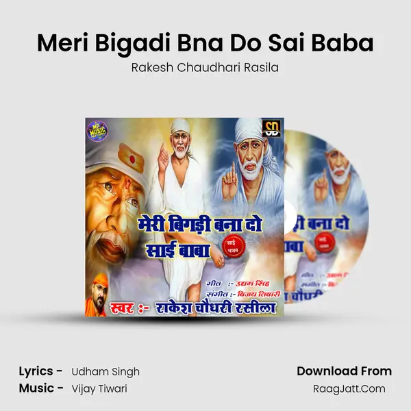 Meri Bigadi Bna Do Sai Baba mp3 song
