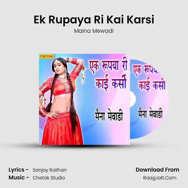 Ek Rupaya Ri Kai Karsi - 
