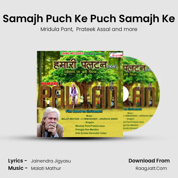 Samajh Puch Ke Puch Samajh Ke MP3 Song by Mridula Pant Cover