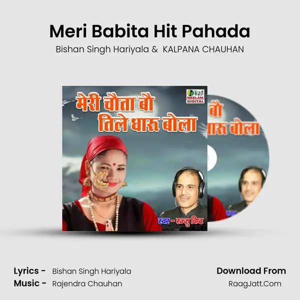 Meri Babita Hit Pahada - Bishan Singh Hariyala