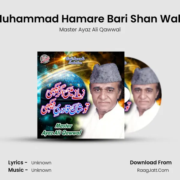 Muhammad Hamare Bari Shan Wale MP3 Song by Master Ayaz Ali Qawwal Cover