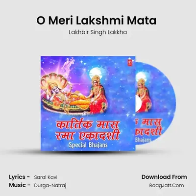 O Meri Lakshmi Mata (From "Chalo Chalo Darshan Ko") Cover