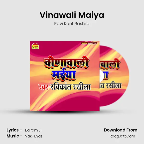 Vinawali Maiya mp3 song