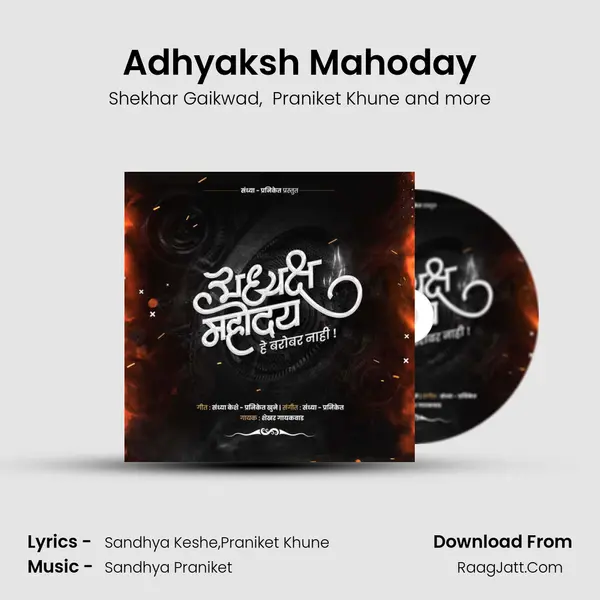 Adhyaksh Mahoday MP3 Song by Shekhar Gaikwad Cover