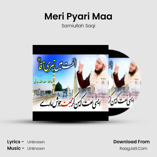 Meri Pyari Maa MP3 Song by Samiullah Saqi Cover