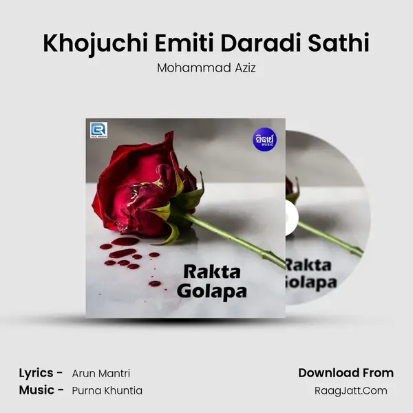 Khojuchi Emiti Daradi Sathi Cover