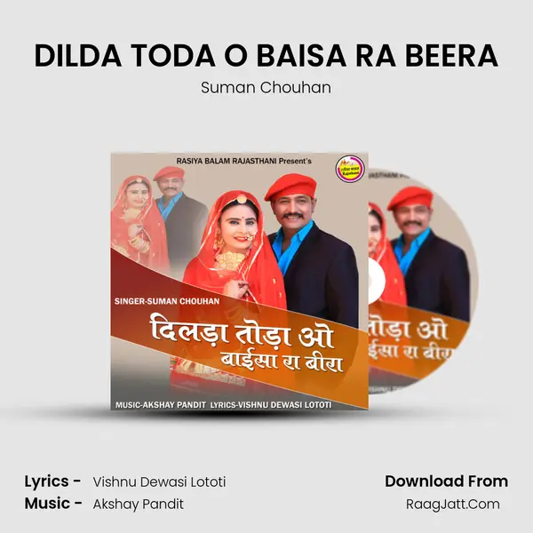 DILDA TODA O BAISA RA BEERA MP3 Song by Suman Chouhan Cover