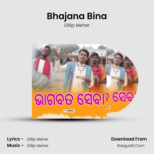 Bhajana Bina MP3 Song by Dillip Meher Cover
