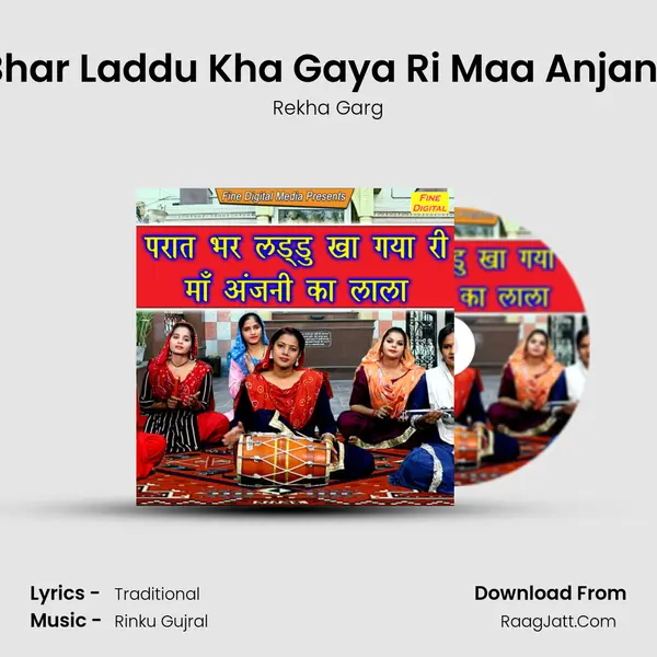 Paraat Bhar Laddu Kha Gaya Ri Maa Anjani Ka Lala - Rekha Garg