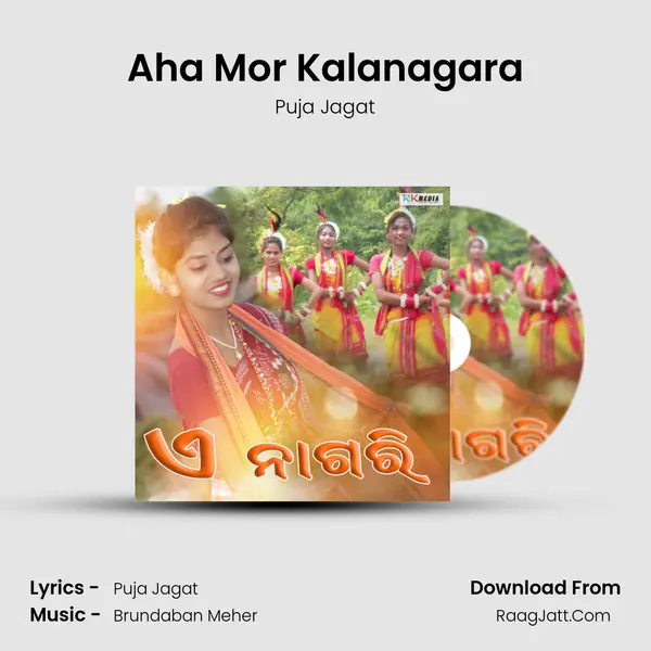 Aha Mor Kalanagara MP3 Song by Puja Jagat Cover