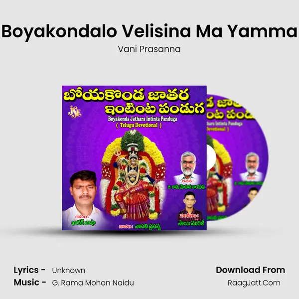 Boyakondalo Velisina Ma Yamma MP3 Song by Vani Prasanna Cover