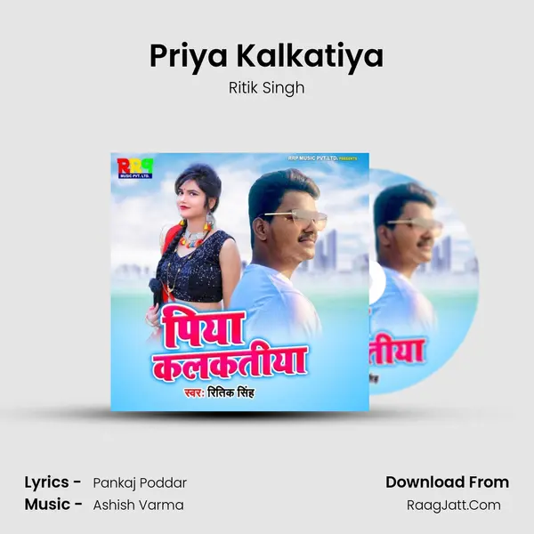 Priya Kalkatiya MP3 Song by Ritik Singh Cover