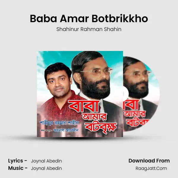 Baba Amar Botbrikkho - 