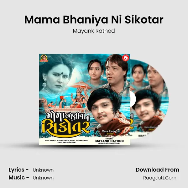 Mama Bhaniya Ni Sikotar MP3 Song by Mayank Rathod Cover