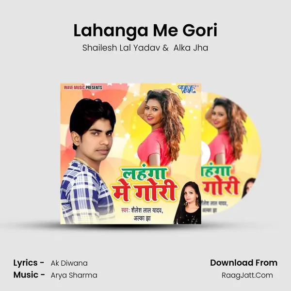 Lahanga Me Gori mp3 song