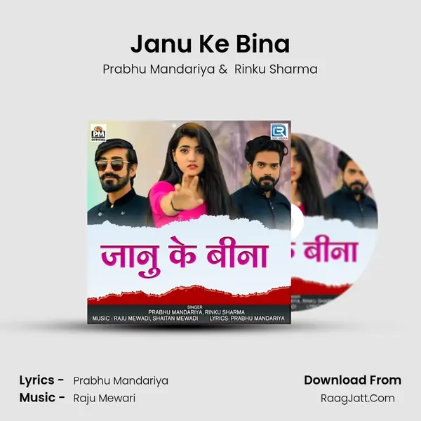 Janu Ke Bina - 