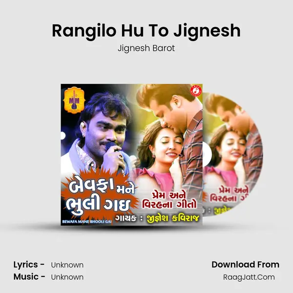 Rangilo Hu To Jignesh MP3 Song by Jignesh Barot Cover