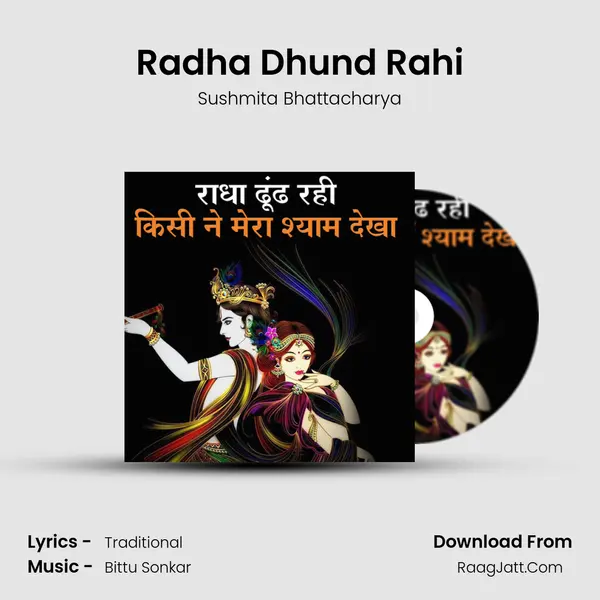 Radha Dhund Rahi MP3 Song by Sushmita Bhattacharya Cover