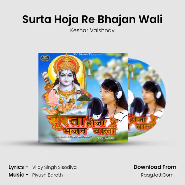 Surta Hoja Re Bhajan Wali MP3 Song by Keshar Vaishnav Cover