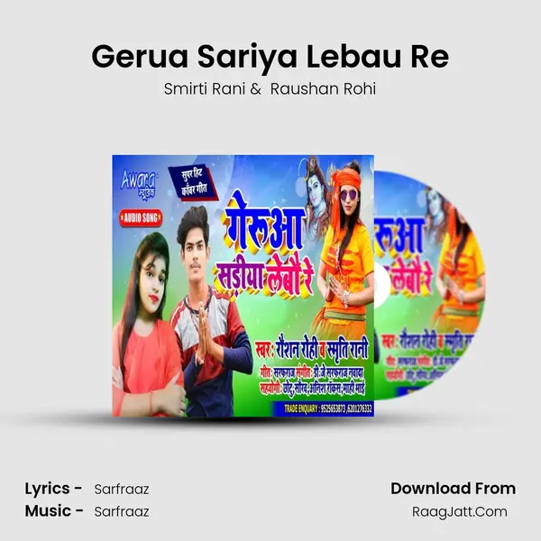 Gerua Sariya Lebau Re MP3 Song by Smirti Rani Cover