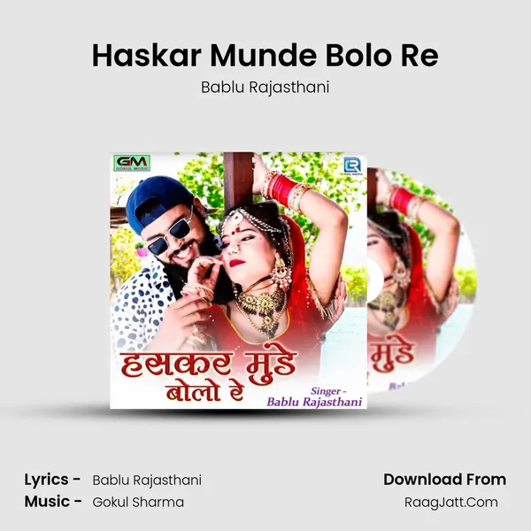 Haskar Munde Bolo Re MP3 Song by Bablu Rajasthani Cover