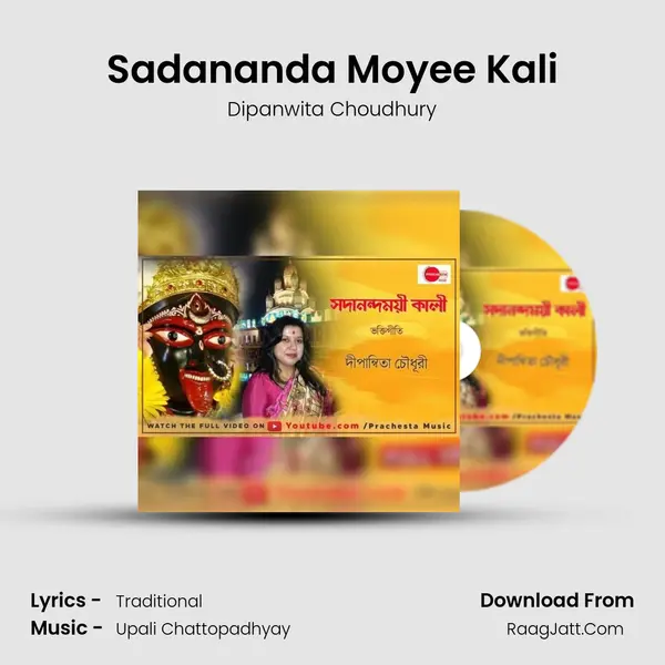 Sadananda Moyee Kali MP3 Song by Dipanwita Choudhury Cover