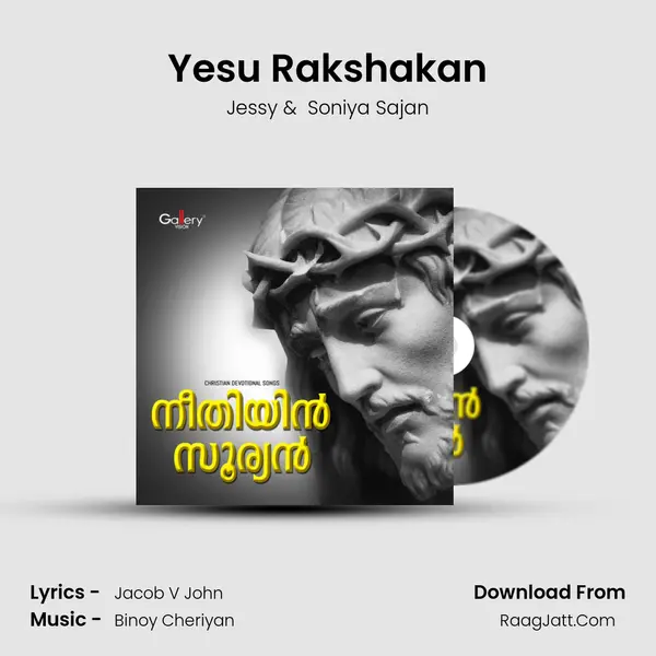 Yesu Rakshakan mp3 song