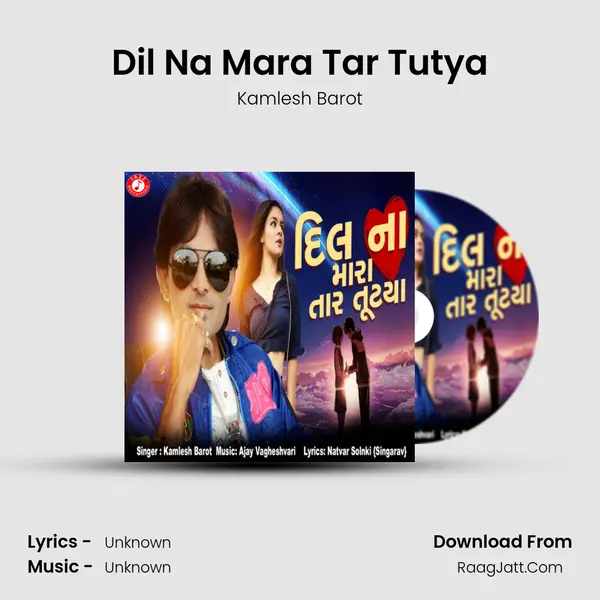 Dil Na Mara Tar Tutya - Single - 