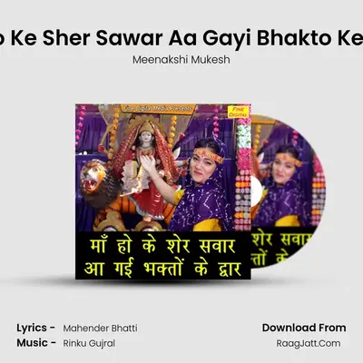 Maa Ho Ke Sher Sawar Aa Gayi Bhakto Ke Dawar mp3 song