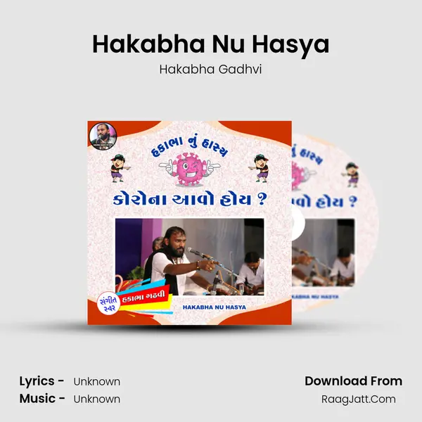 Hakabha Nu Hasya MP3 Song by Hakabha Gadhvi Cover