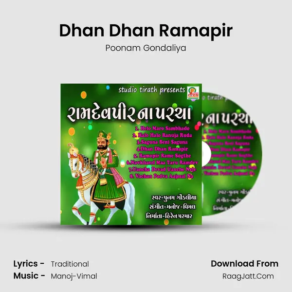 Dhan Dhan Ramapir MP3 Song by Poonam Gondaliya Cover