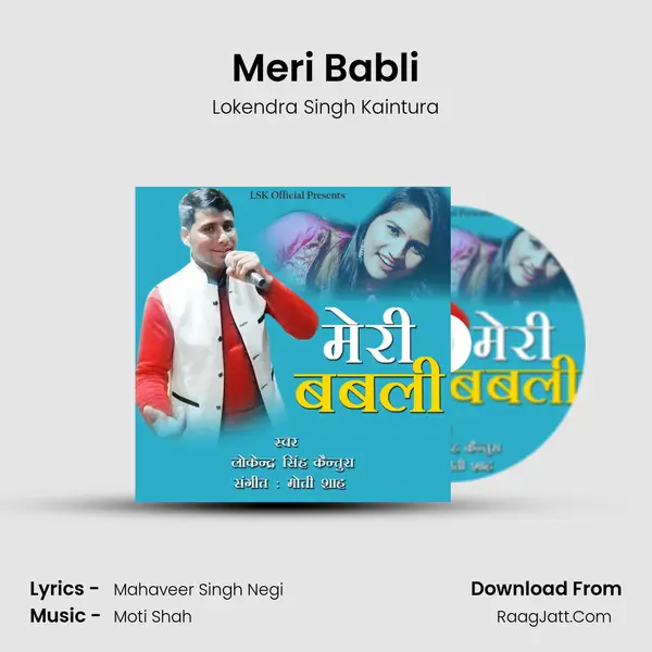 Meri Babli MP3 Song by Lokendra Singh Kaintura Cover