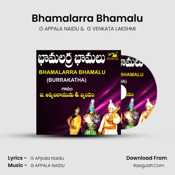 Bhamalarra Bhamalu MP3 Song by G APPALA NAIDU Cover