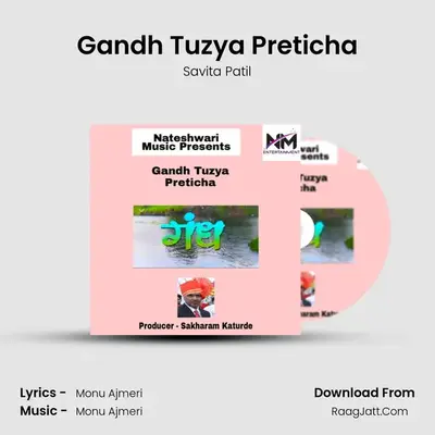 Gandh Tuzya Preticha MP3 Song by Savita Patil Cover